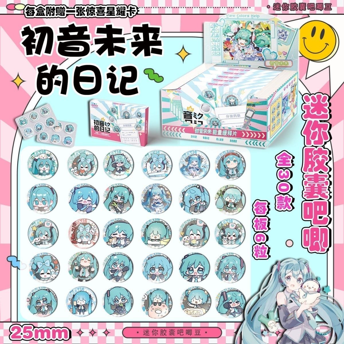 Tablet Cute Accessories - Hatsune Miku Mini Pill Baji Comprimé
